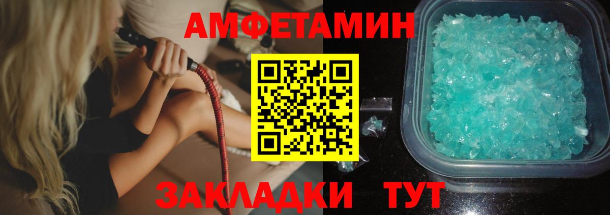 Гурьевск  АМФ VHQ  Амфетамин  Вход с VPN 