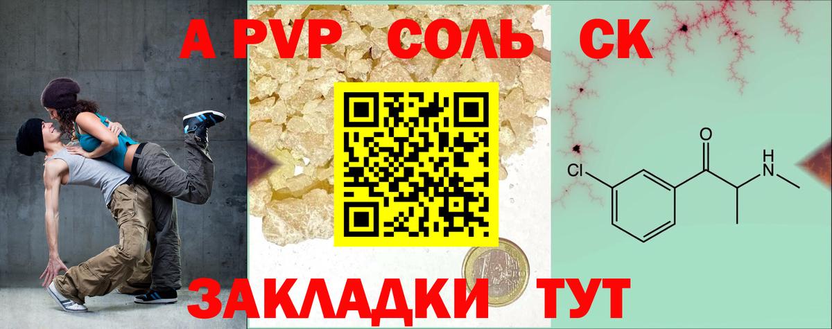 APVP VHQ Гурьевск