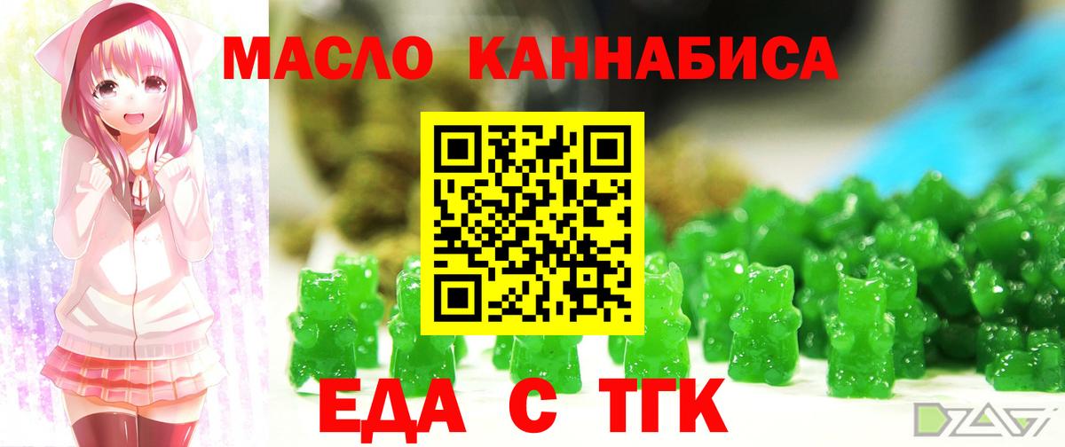 Гурьевск  Canna-Cookies конопля  Вход с VPN 