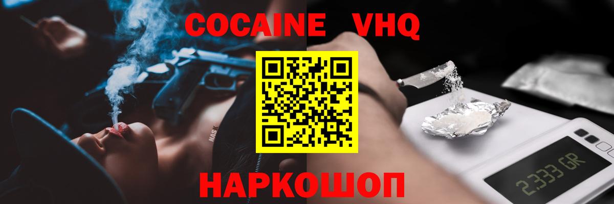 COCAIN 99%  COCAIN 99%  где купить наркоту  Гурьевск  Вход с VPN  Cocaine 