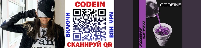 Codein Purple Drank  blacksprut маркетплейс  Гурьевск 