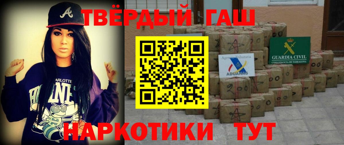 Гурьевск  Гашиш Premium  ГАШ VHQ  Вход с VPN 