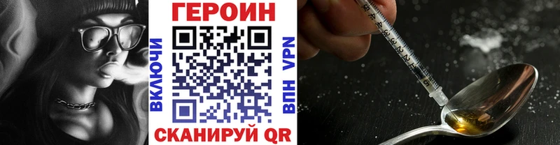 Героин Афган  купить наркотики цена  Гурьевск 