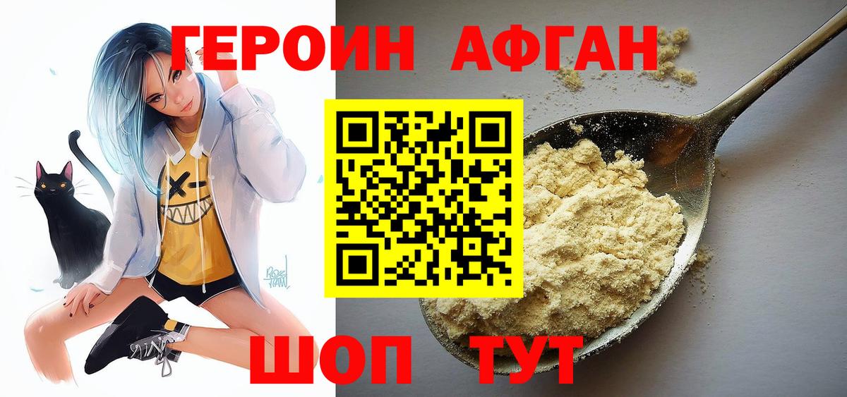ГЕРОИН гречка  ГЕРОИН  Гурьевск  Вход с VPN 