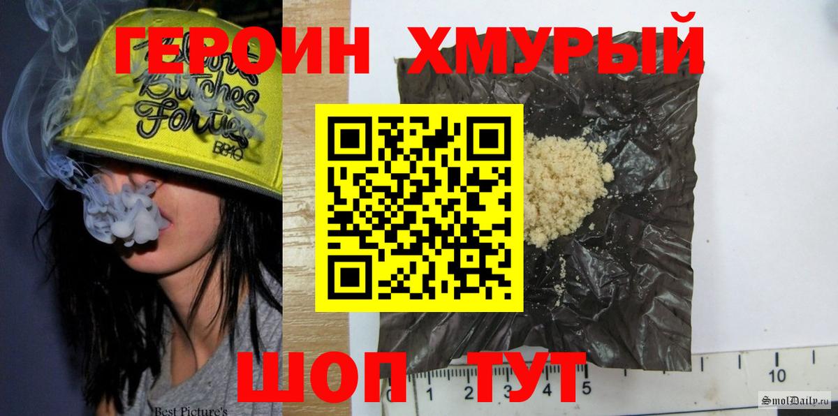 ГЕРОИН афганец Гурьевск