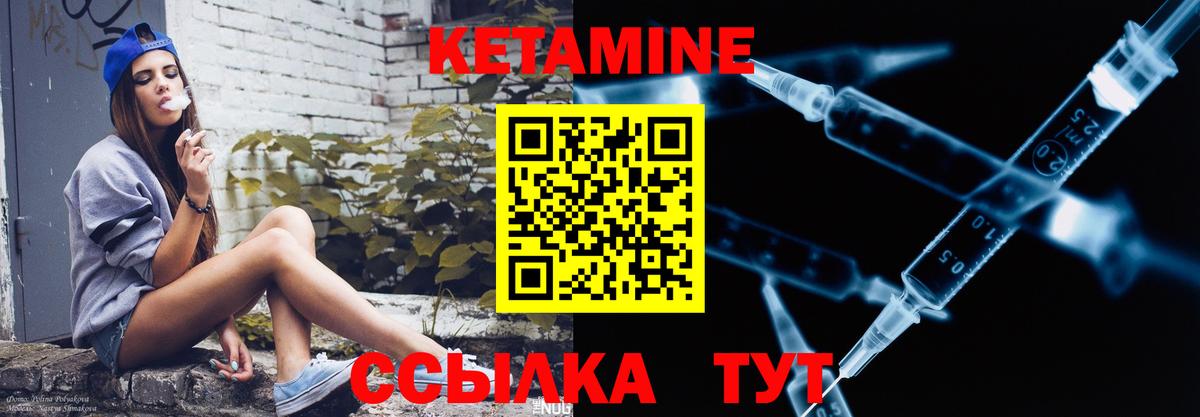 КЕТАМИН VHQ Гурьевск