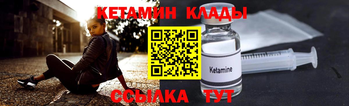 КЕТАМИН ketamine  Вход с VPN  КЕТАМИН ketamine  Гурьевск 