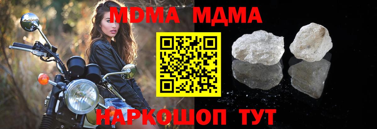 MDMA crystal  MDMA crystal  Гурьевск  МДМА  Вход с VPN 