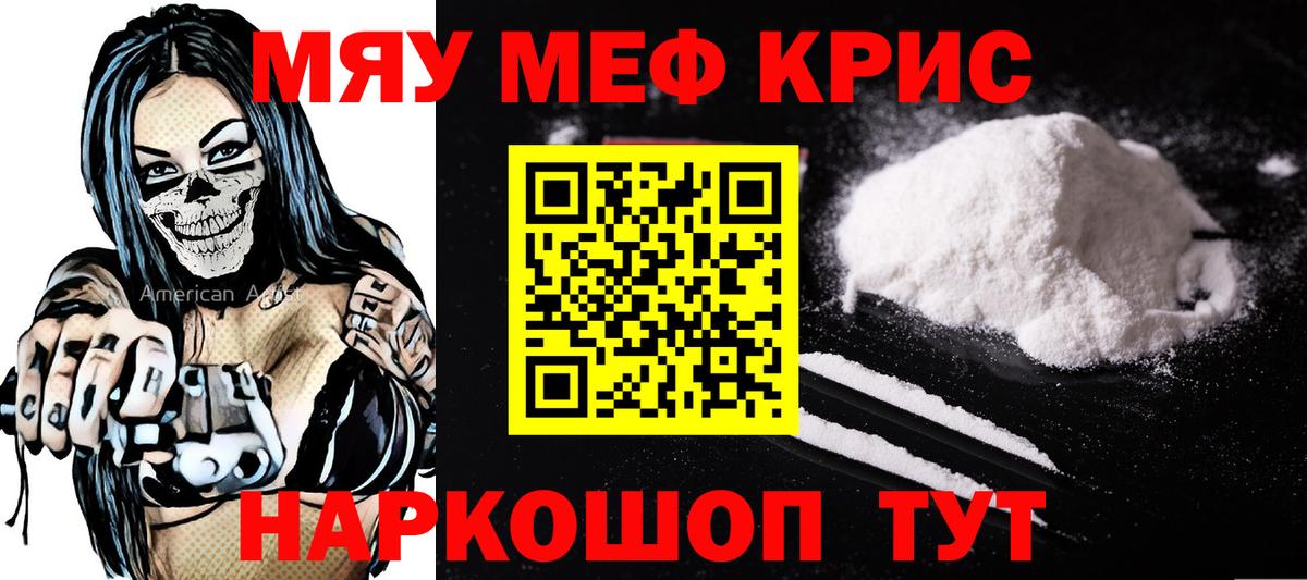гидра рабочий сайт  МЯУ-МЯУ кристаллы  Вход с VPN  Гурьевск 