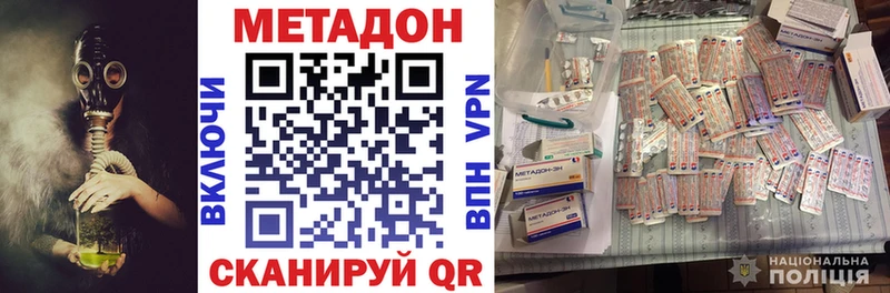 МЕГА ТОР  что такое наркотик  Гурьевск  МЕТАДОН methadone 