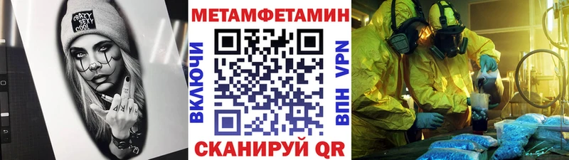 Метамфетамин кристалл  купить наркотик  Гурьевск 