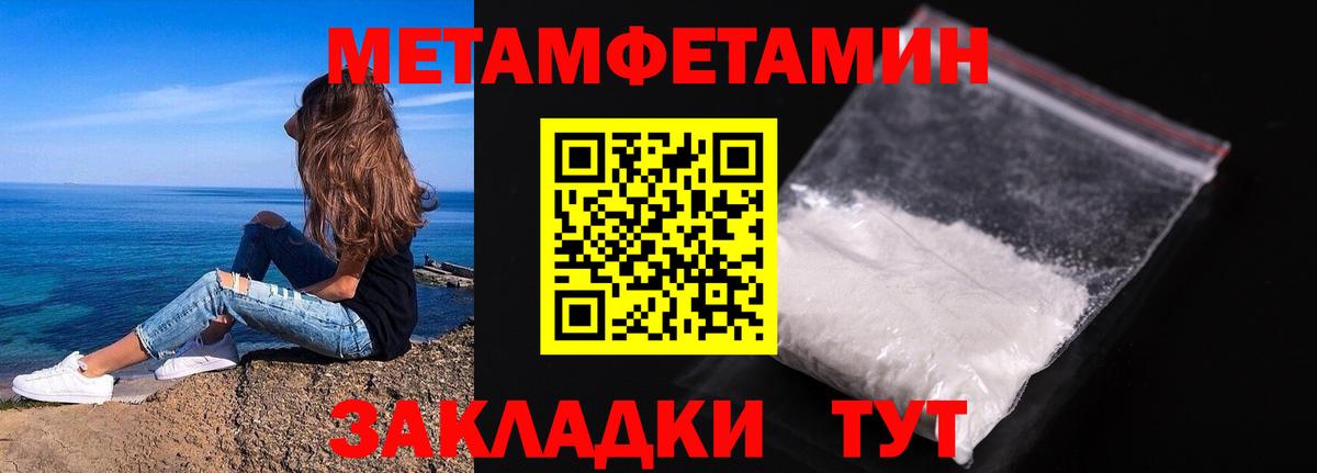 Метамфетамин кристалл Гурьевск