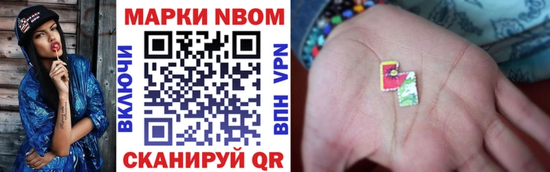 где купить наркоту  Гурьевск  Марки NBOMe 1500мкг 
