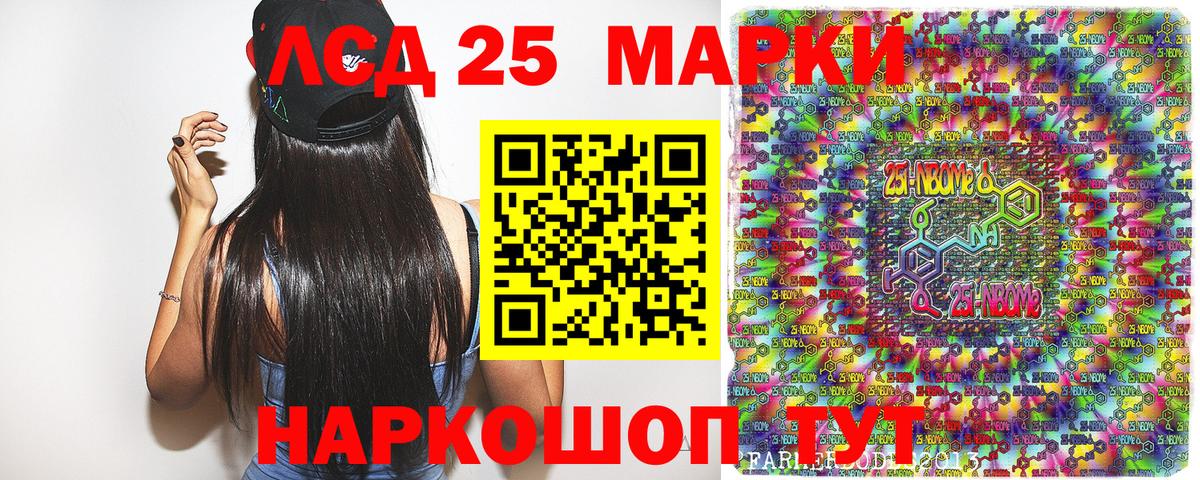 Марки N-bome  Вход с VPN  Гурьевск  Марки N-bome 1500мкг 