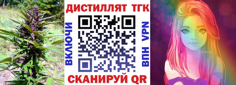 Дистиллят ТГК вейп  Гурьевск 