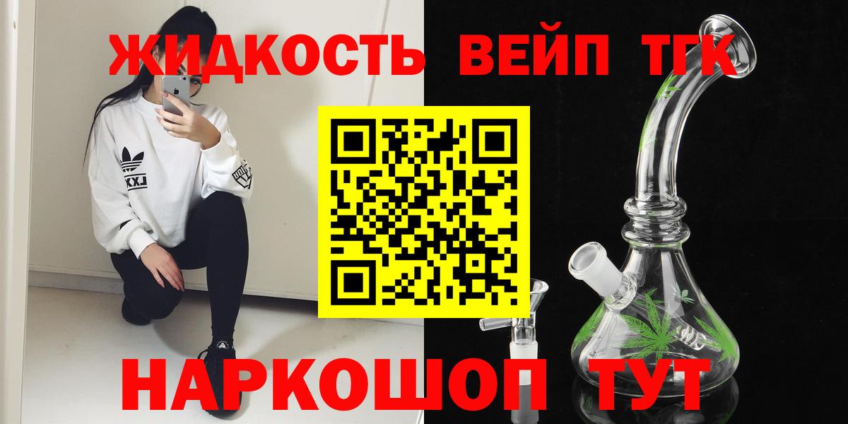 Гурьевск  Дистиллят ТГК концентрат  ТГК концентрат  Вход с VPN 