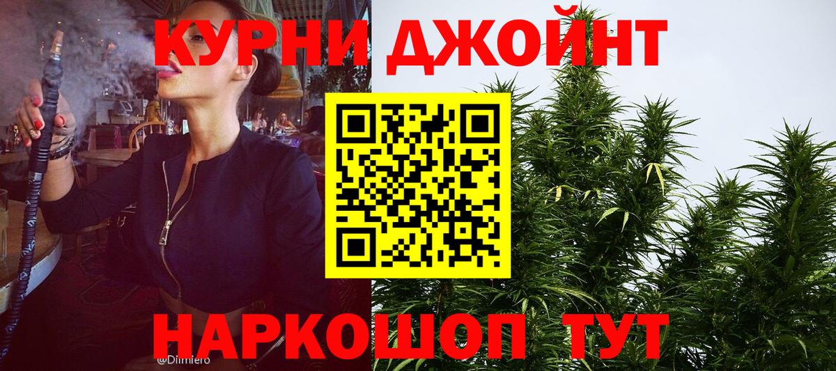 Бошки марихуана LSD WEED  Шишки марихуана конопля  Вход с VPN  Гурьевск 